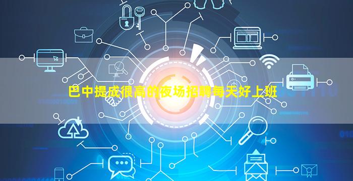 九江夜总会招聘